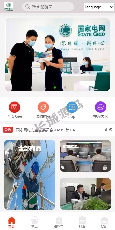 回收旧金属商城源码/旧金属资源回收/充值汇率