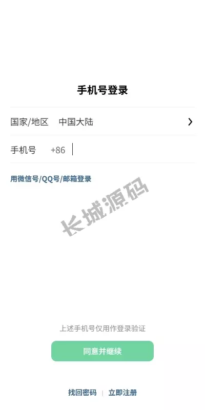 全开源精仿微信IM即时通讯源码 – 社交群聊与单聊功能-UniApp即时通讯源码