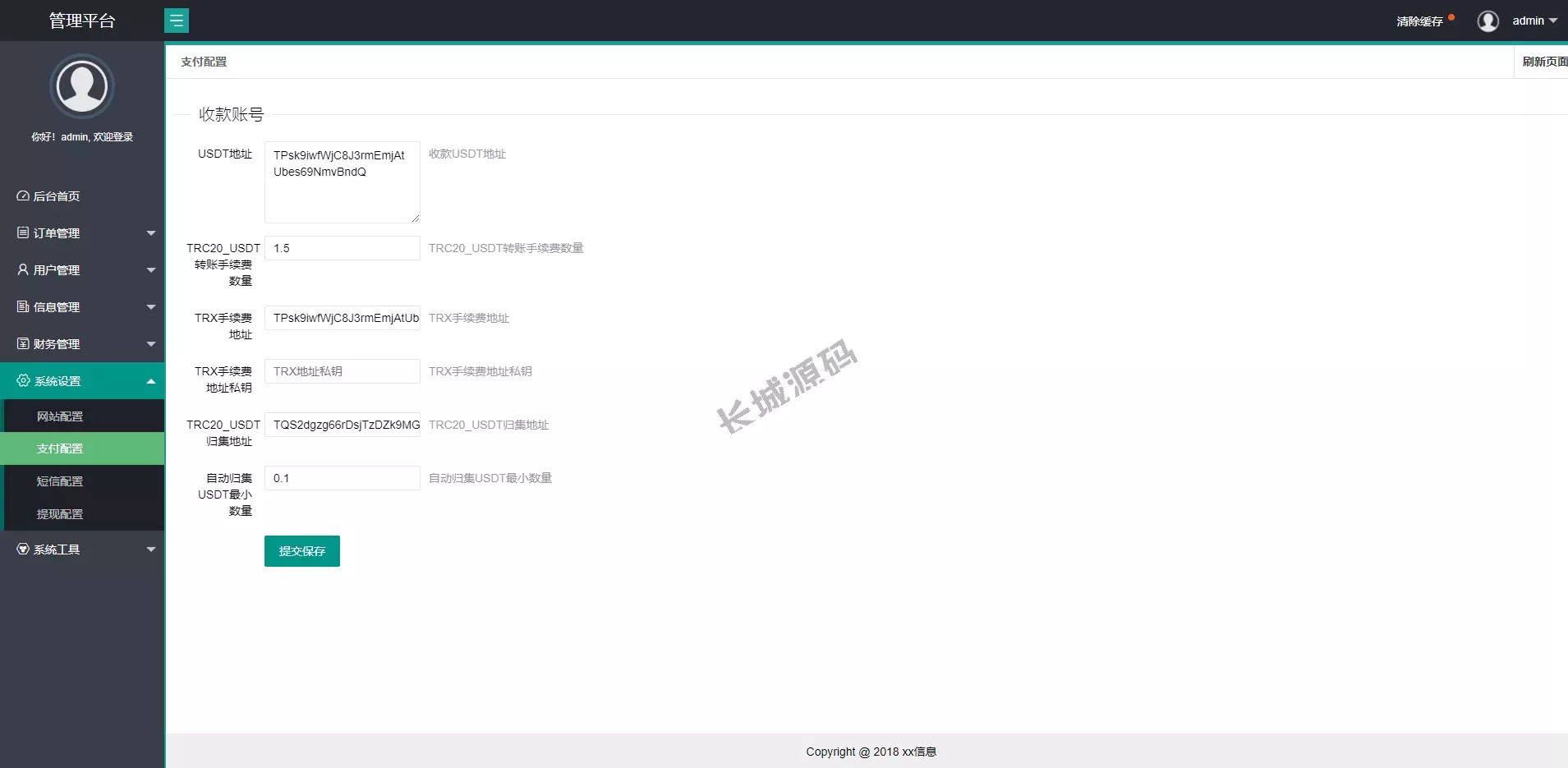 USD₮抢单源码/USD₮跑分/USD₮支付/虚拟币在线接单