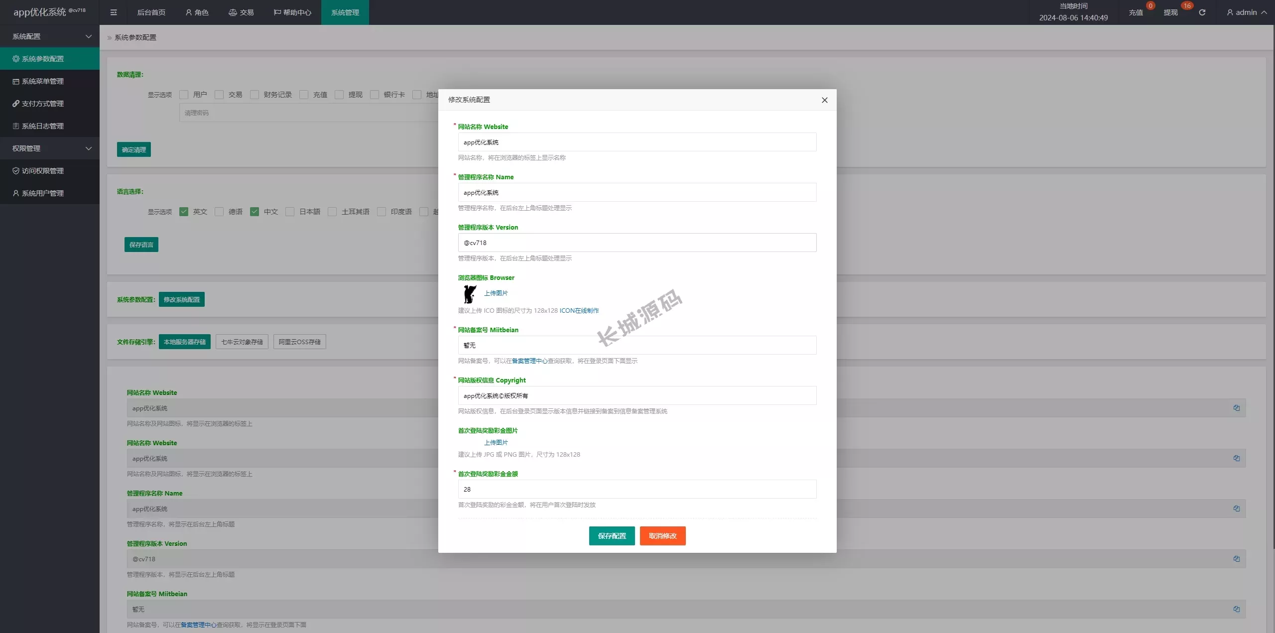 APP刷单/抢单/APP刷单源码/连单卡单/订单重置