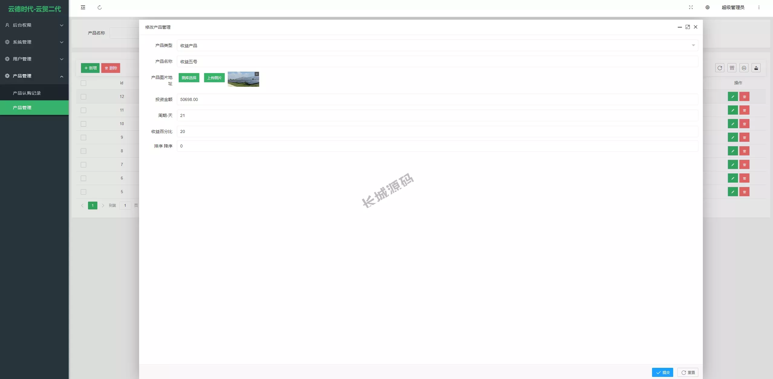 全开源UI投资认购理财源码/投资众筹源码/前端uniapp源码