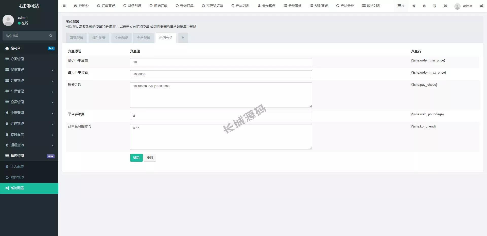 全全开源本投资理财源码/理财投资分红源码/红包赠送