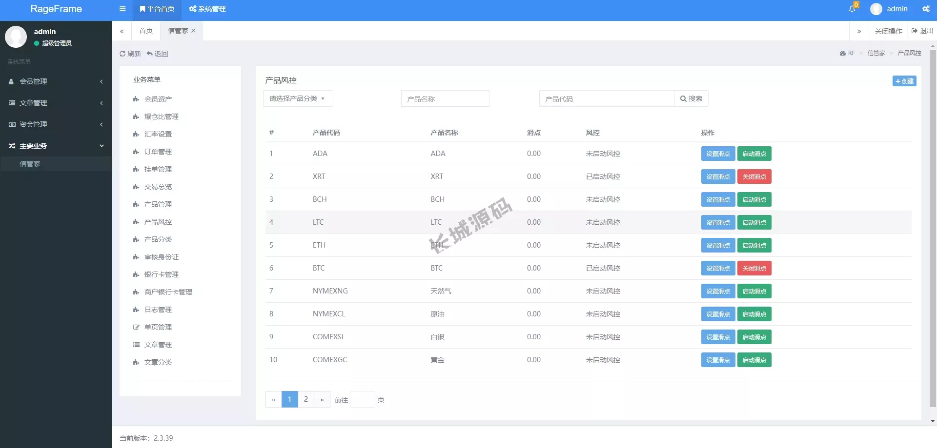 前端Vue信管家/通达信配资/博易大师/MT4外汇交易源码