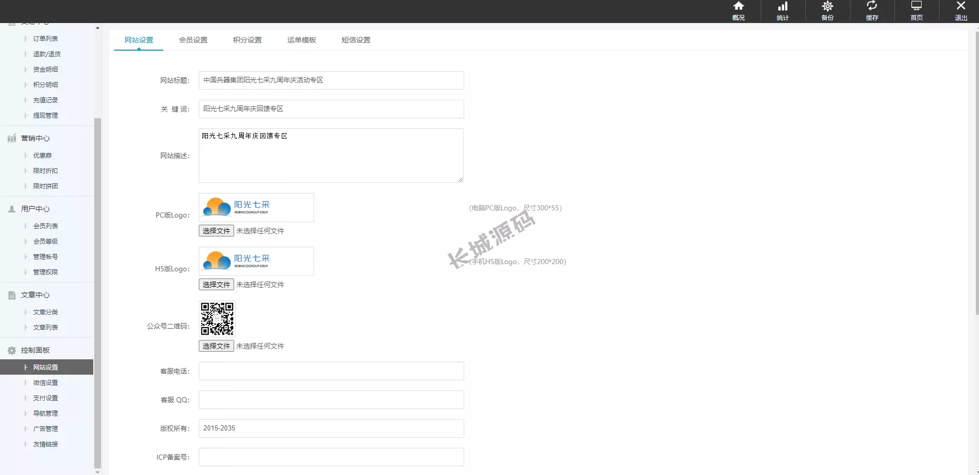 运营版阳光七采回收源码/金属回收回购源码