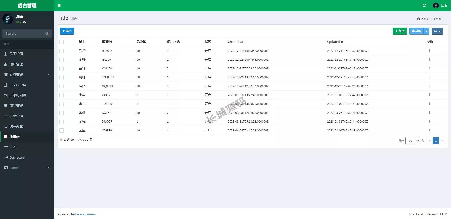 京东优惠卷源码/优惠卷投资返利/代理后台/奢饰品投资理财源码