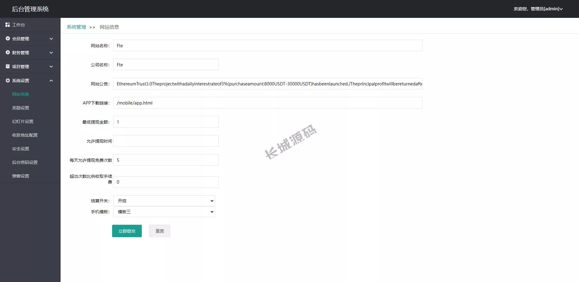 运营版资金盘源码/投资理财众筹源码/投资理财源码