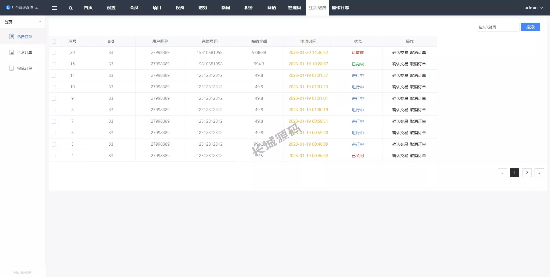 全新开发投资理财源码/项目众筹平台/自带IM即时通讯