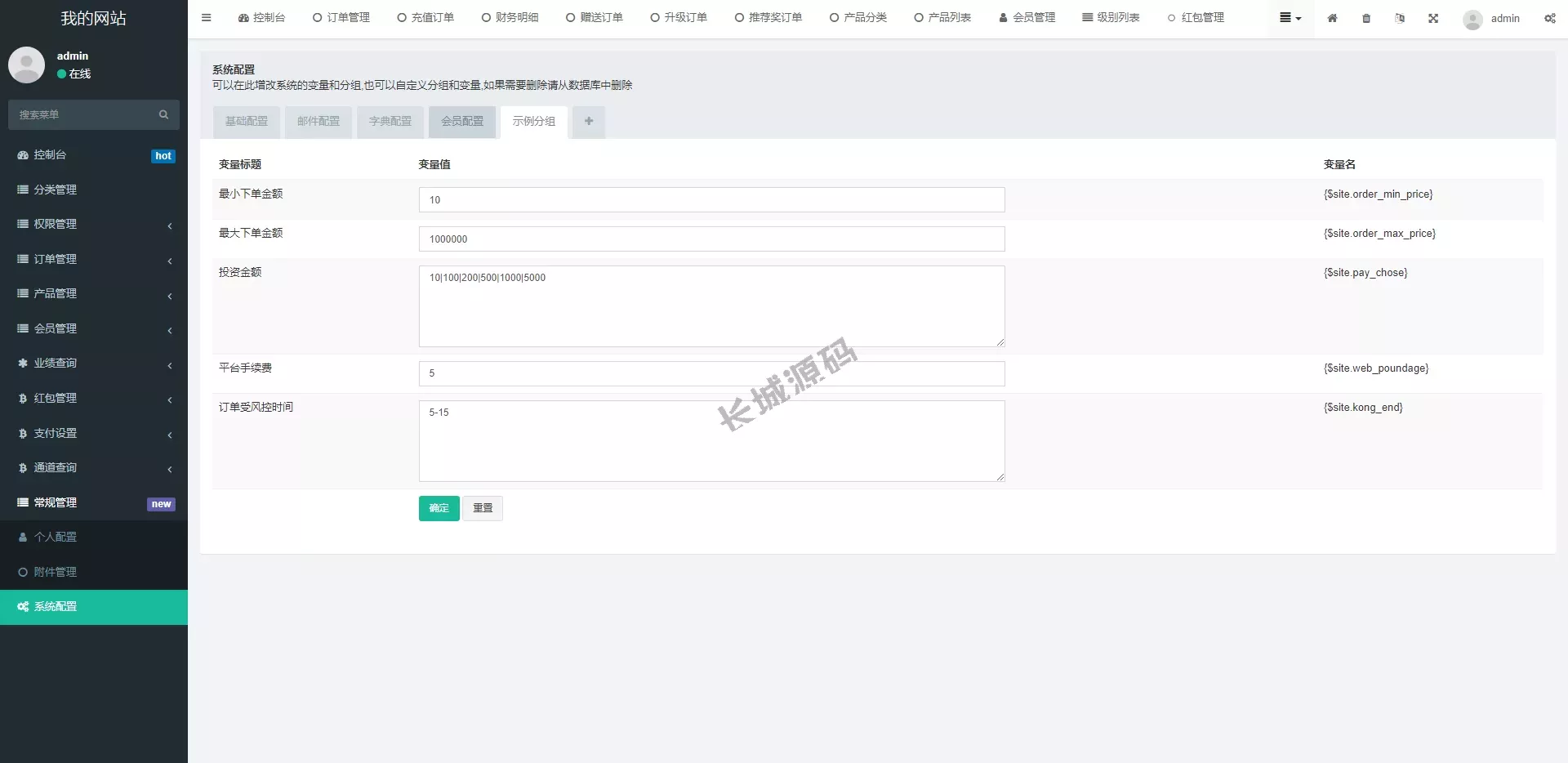 全新开发理财分红源码/投资收益源码