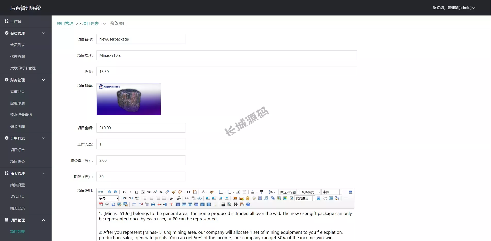油田投资理财源码/石油能源投资源码/投资理财源码