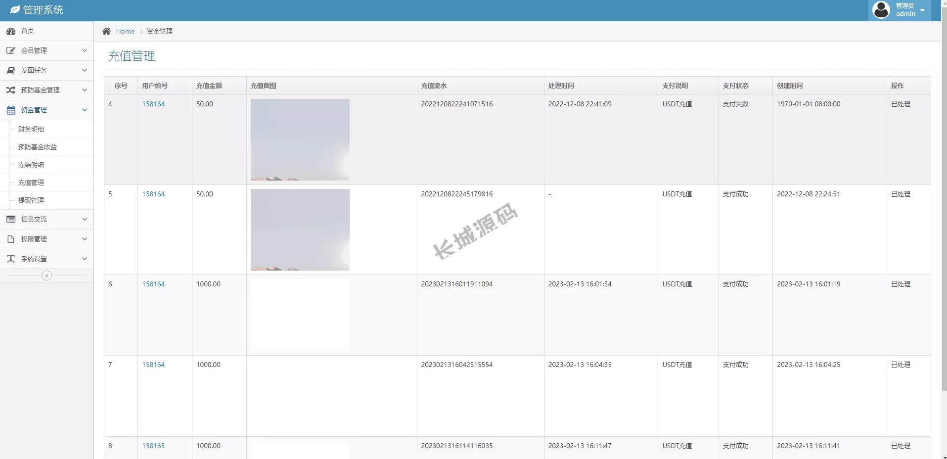全开源合约理财源码/投资返息源码/理财投资源码