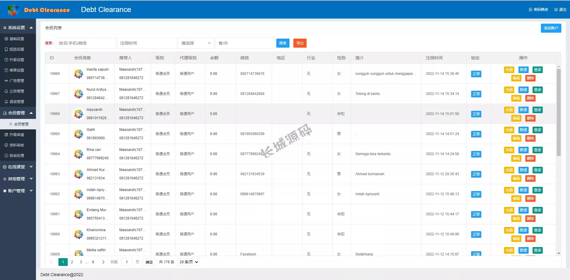 版互助盘源码/超级人脉源码