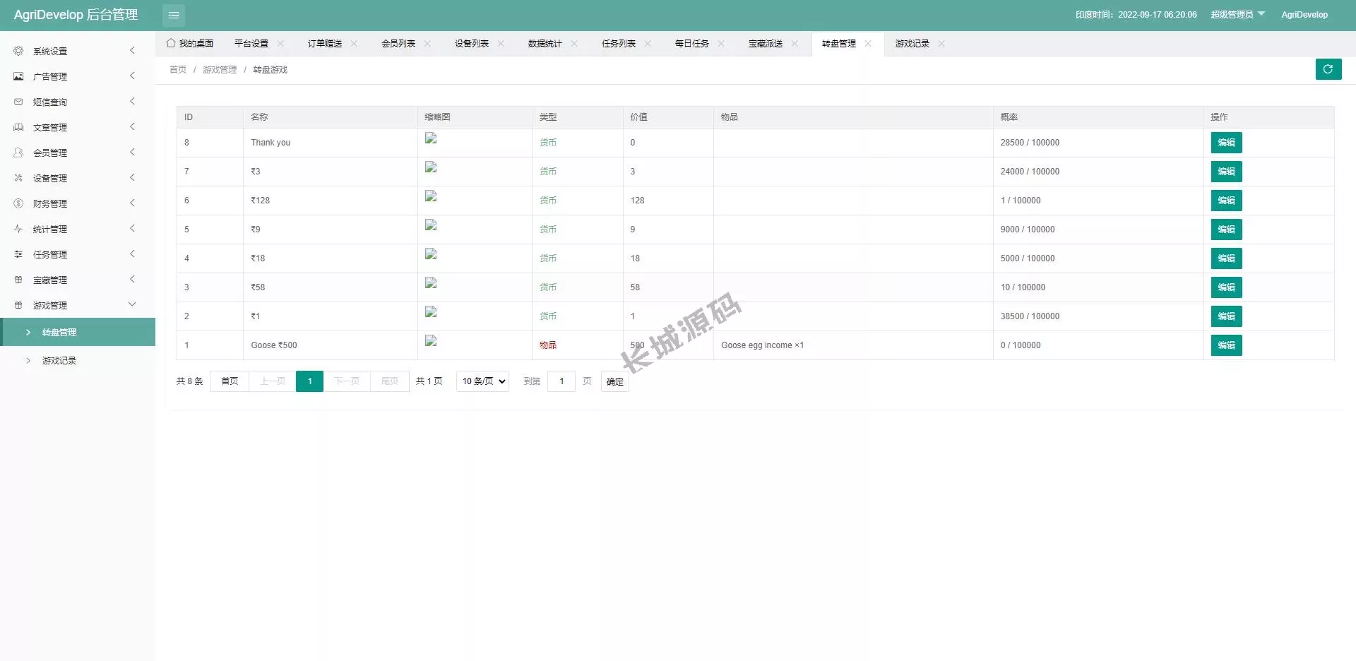 版养殖投资理财源码/养鸡养鸭项目投资源码/任务推广注册奖励源码