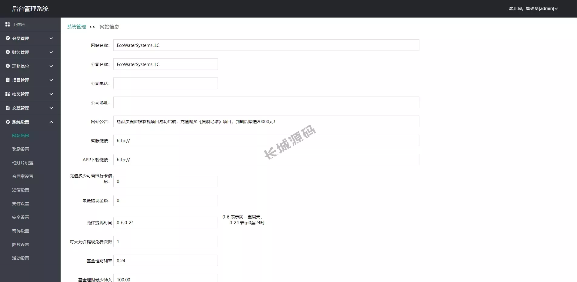 双语言投资理财源码/项目投资平台/UI全新开发升级源码