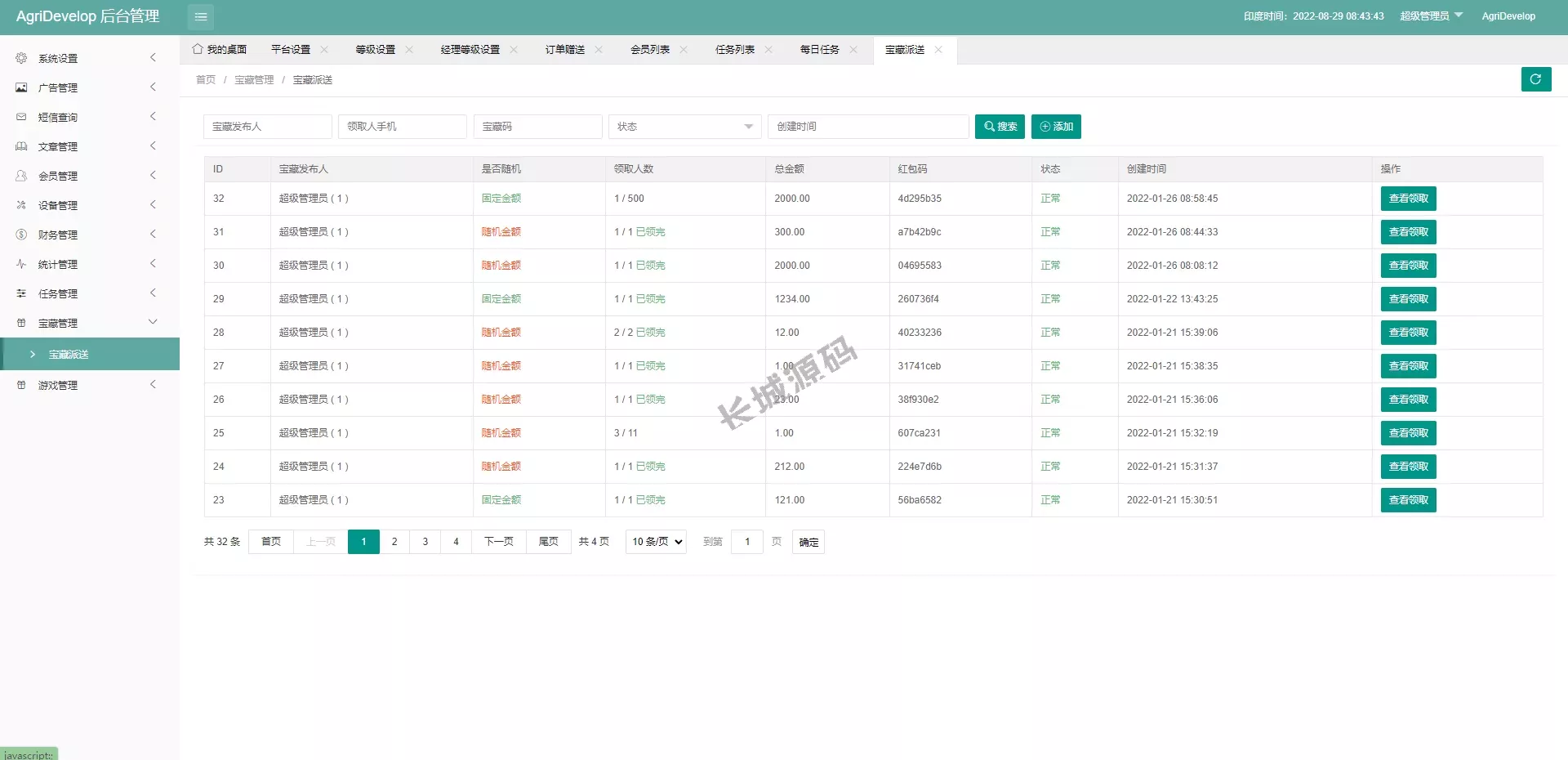 全全开源理财源码/投资理财源码/注册奖励每日任务/前端uniapp源码