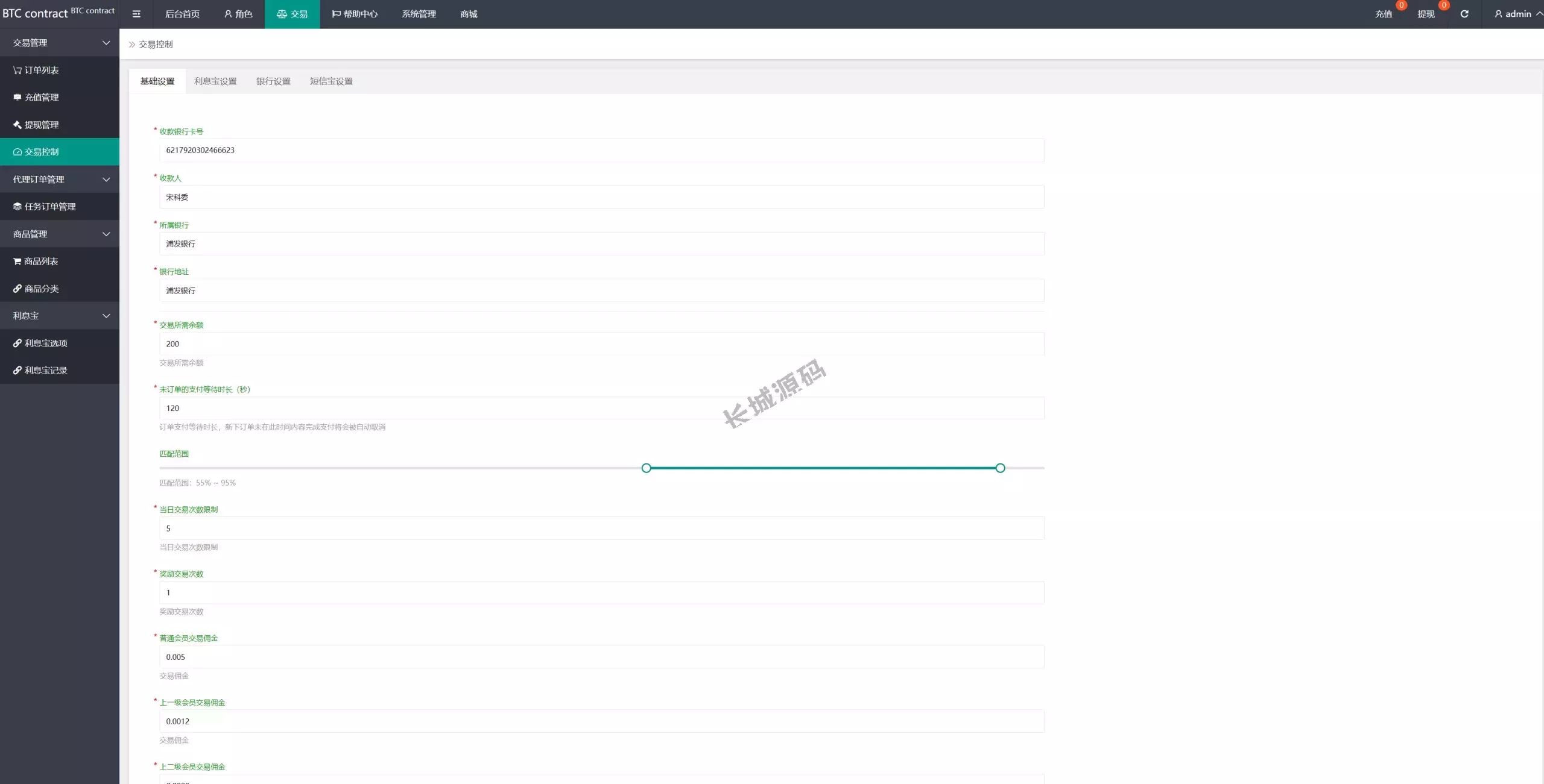 基金申购源码/虚拟币基金理财/余额宝模式/基金抢购源码