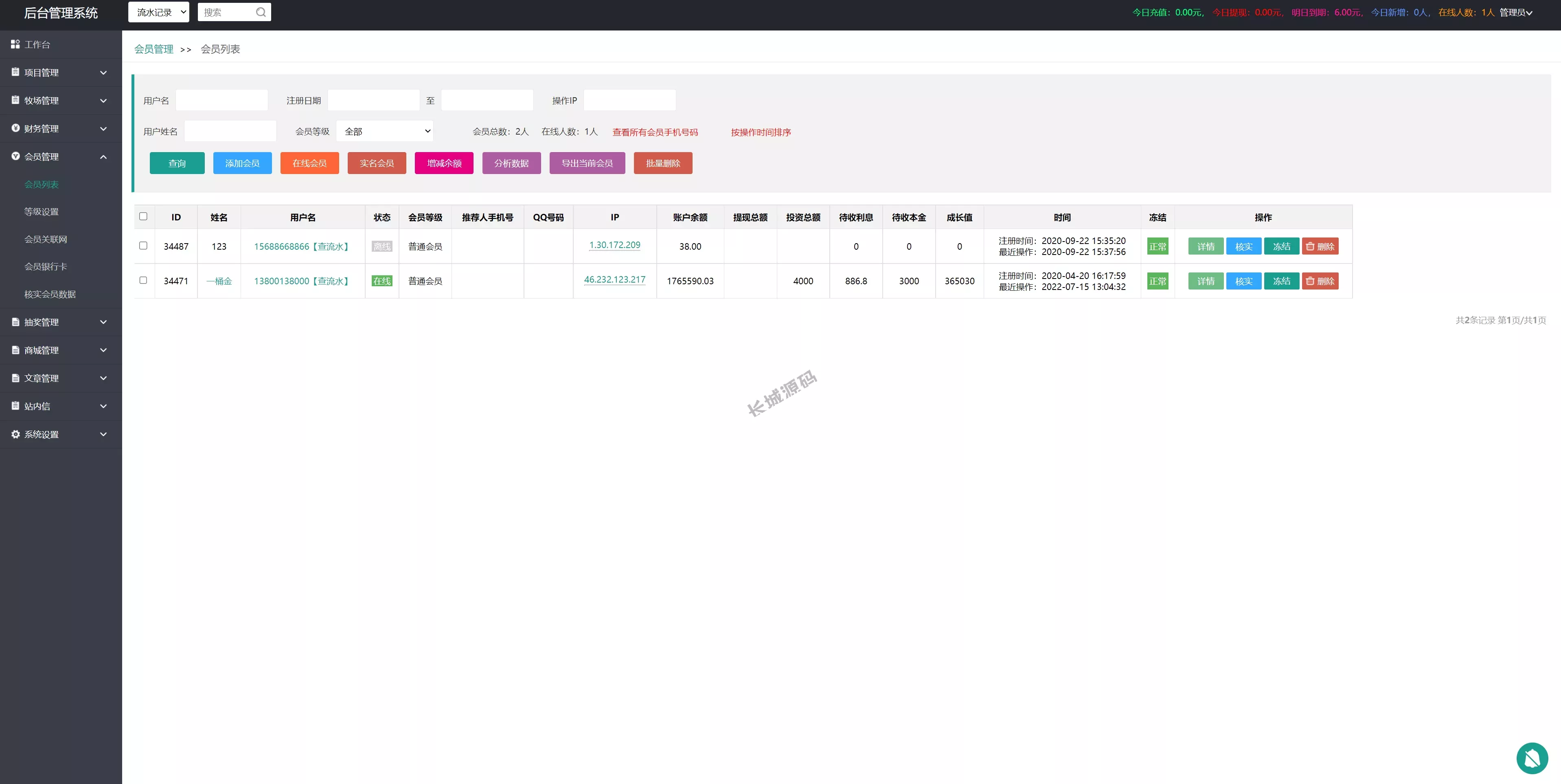 全新开发在线养牛场投资源码_动物领养+牧场投资+积分商城+在线合同