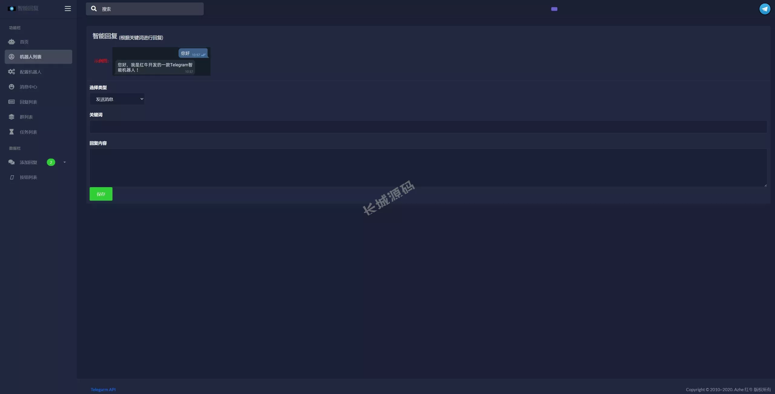 TG电报机器人源码 – 支持关键词回复与Telegram消息自动回复，提升社群管理效率