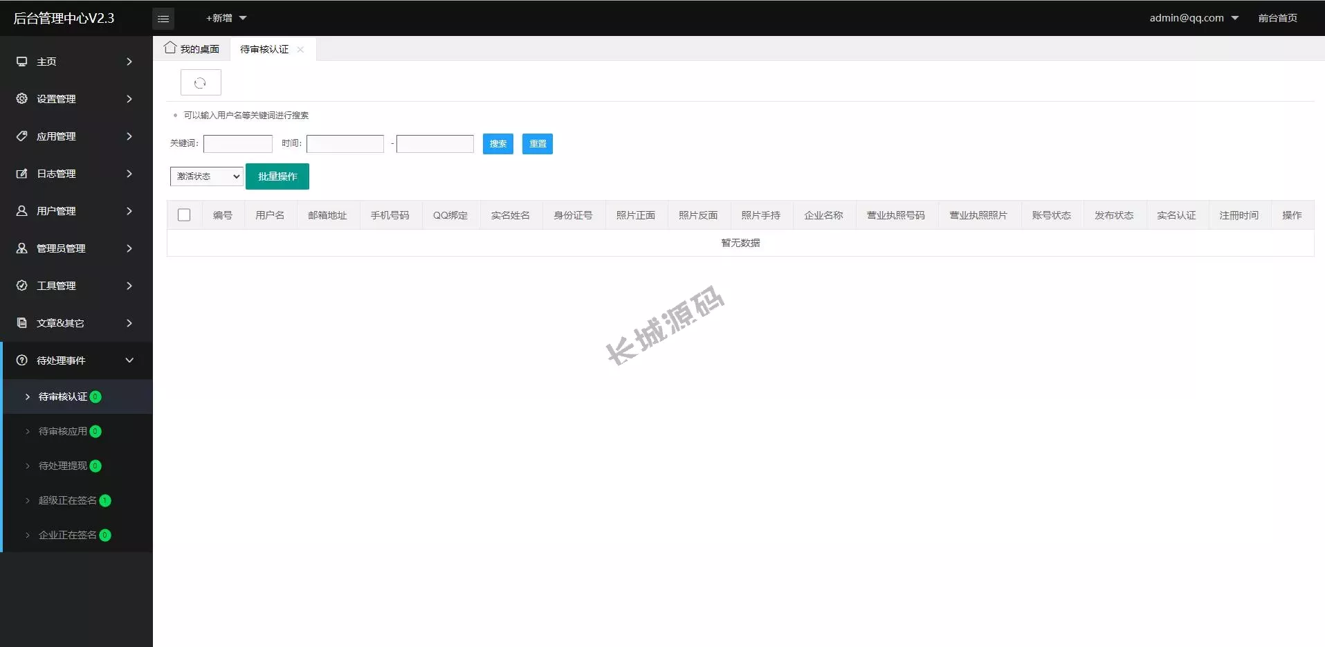 仿第八区APP分发源码 – 支持H5一键封装、iOS免签封装、企业签名与超级签名，打造高效应用分发平台
