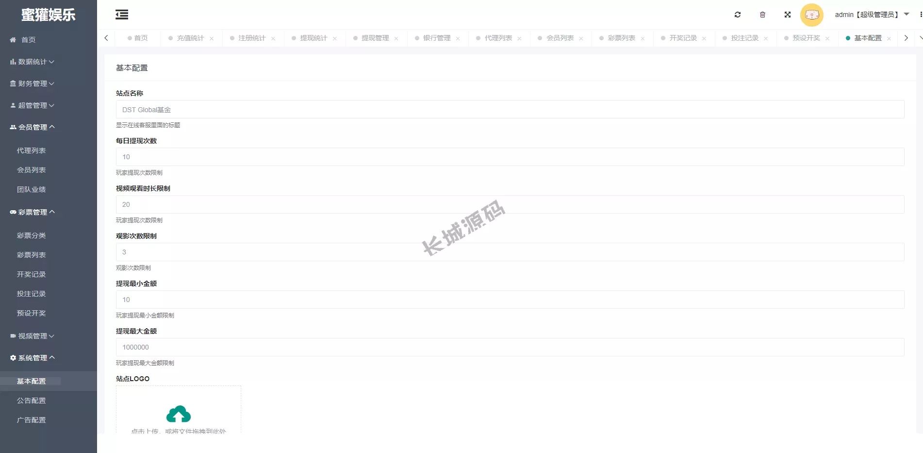 黑色版空降约炮同城任务源码 – 全功能空降任务源码及带控功能