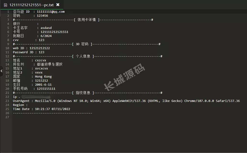 日本CVV盗号源码/CVV信用卡钓鱼源码/地区屏蔽