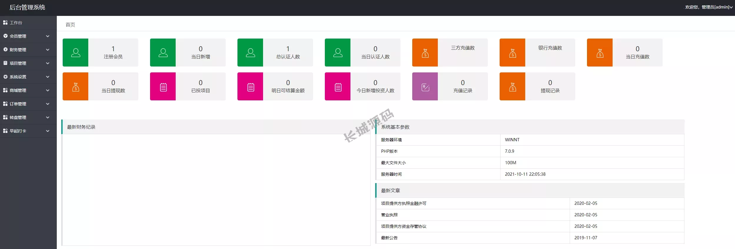 越南版投资理财源码_袋鼠金融众筹、积分商城与早起打卡激励