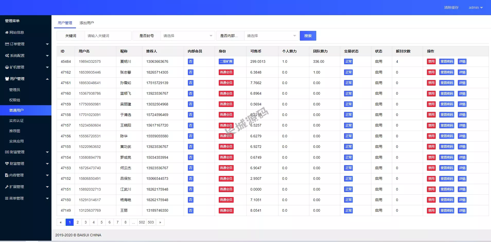 双语言矿机源码_云矿机算力管理与区块链挖矿平台