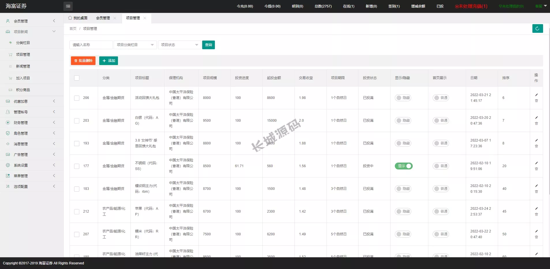 运营版证券投资源码_智能理财、分红返利与合同管理平台