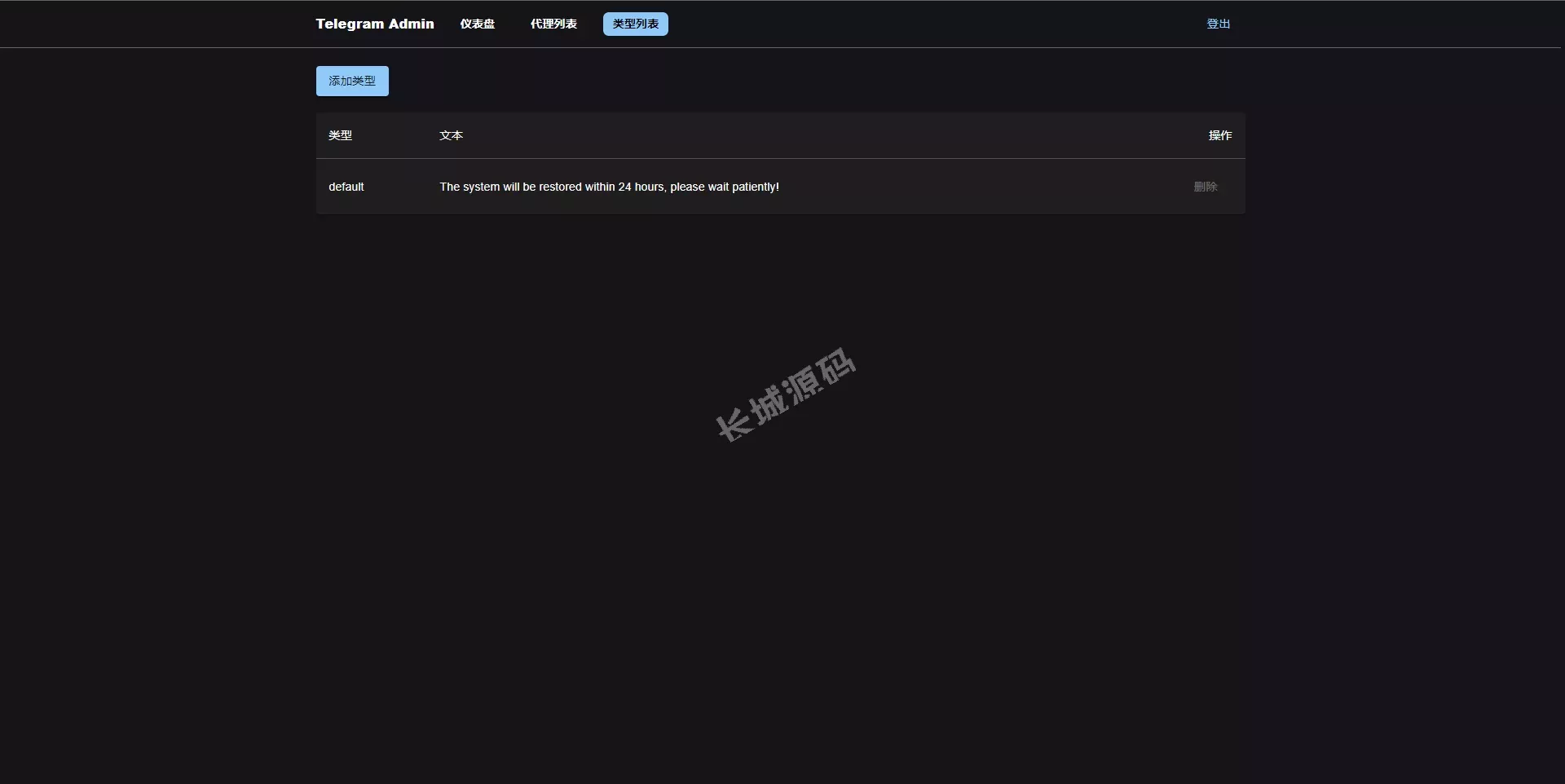 Telegram盗号源码｜飞机电报网页窃取源码