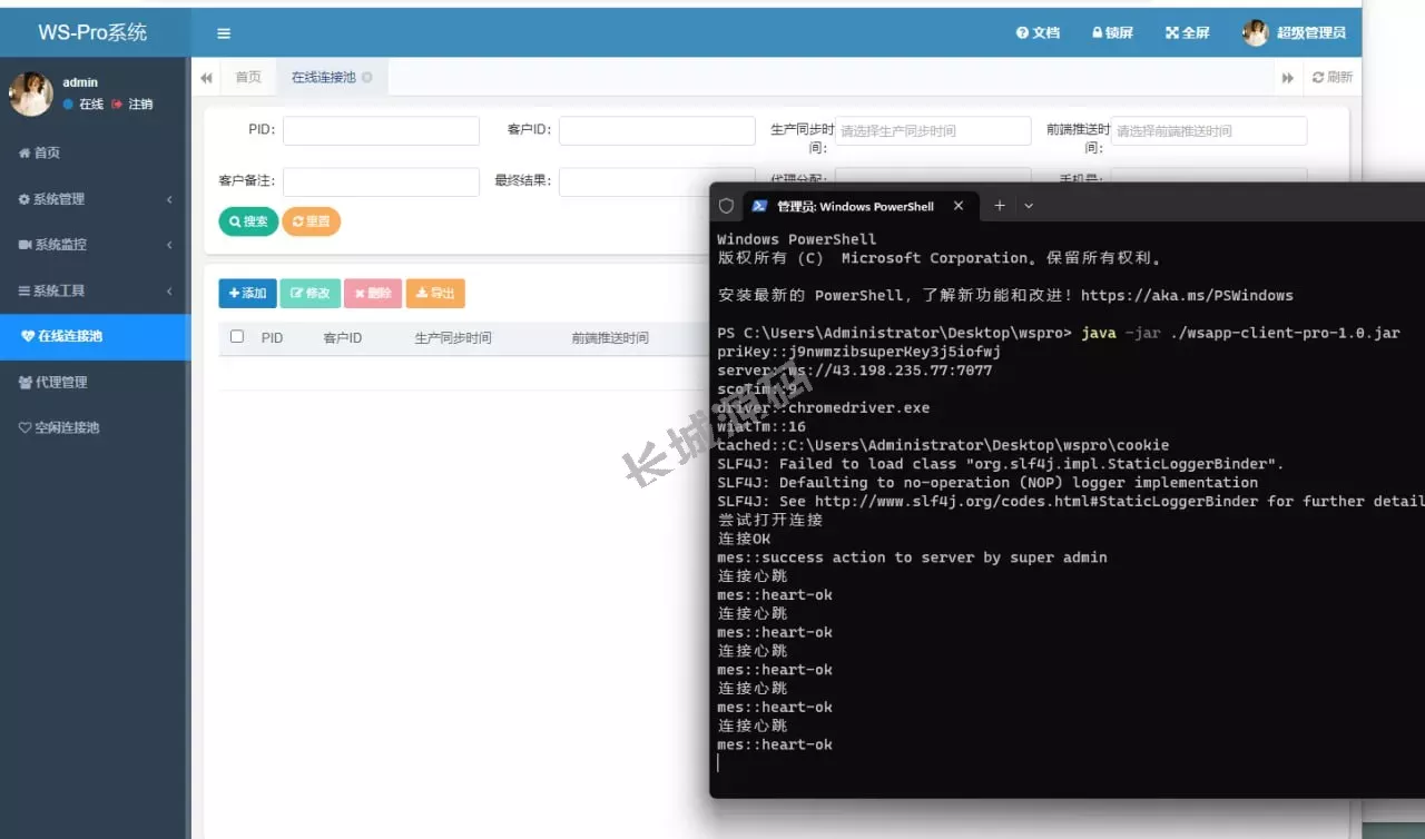 WhatsApp盗号源码/快产码WS盗号/网页版本盗Ws源码/Java全开源