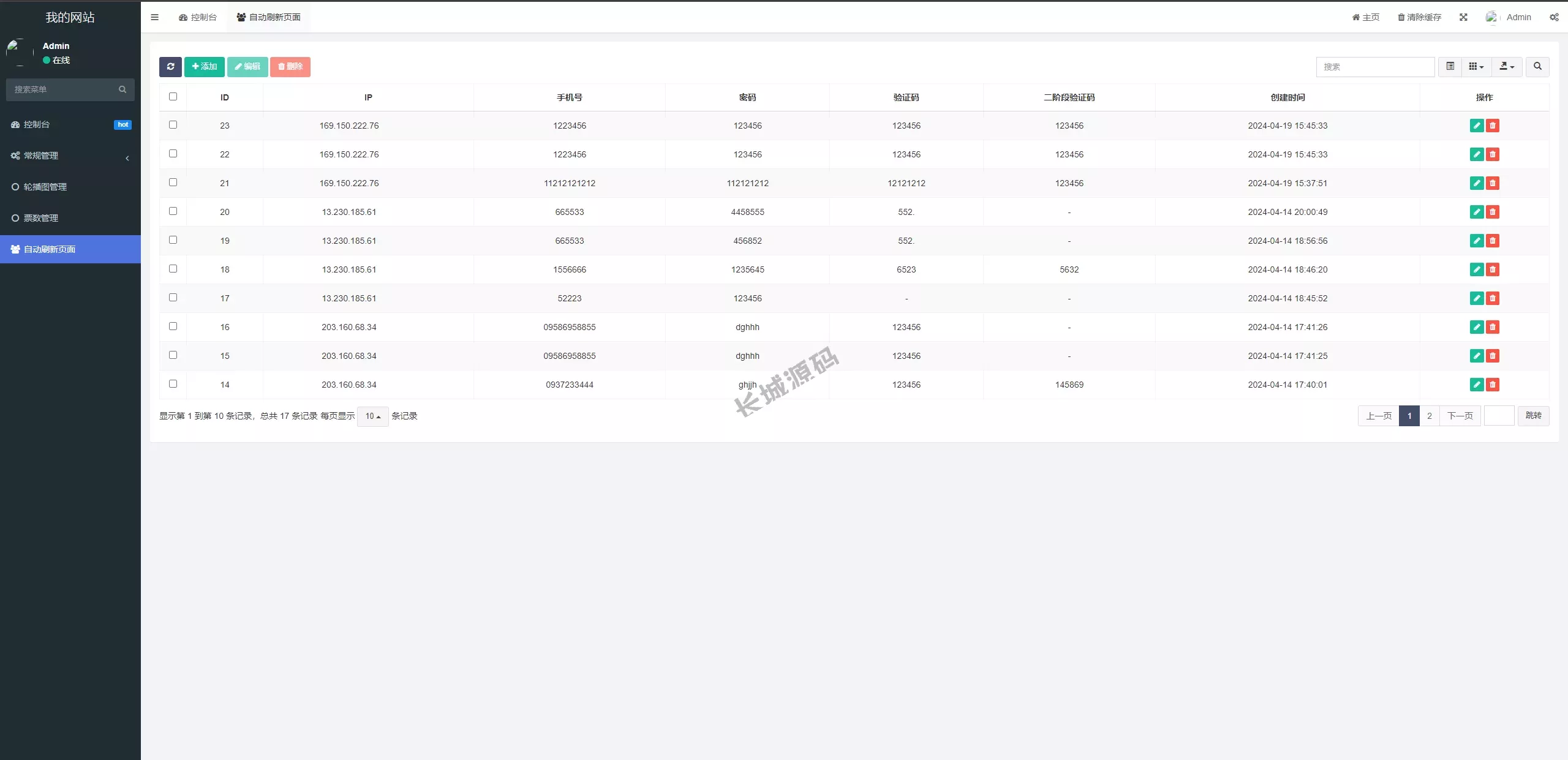 虾皮商城红包钓鱼盗号源码/盗号line账号/前端uniapp