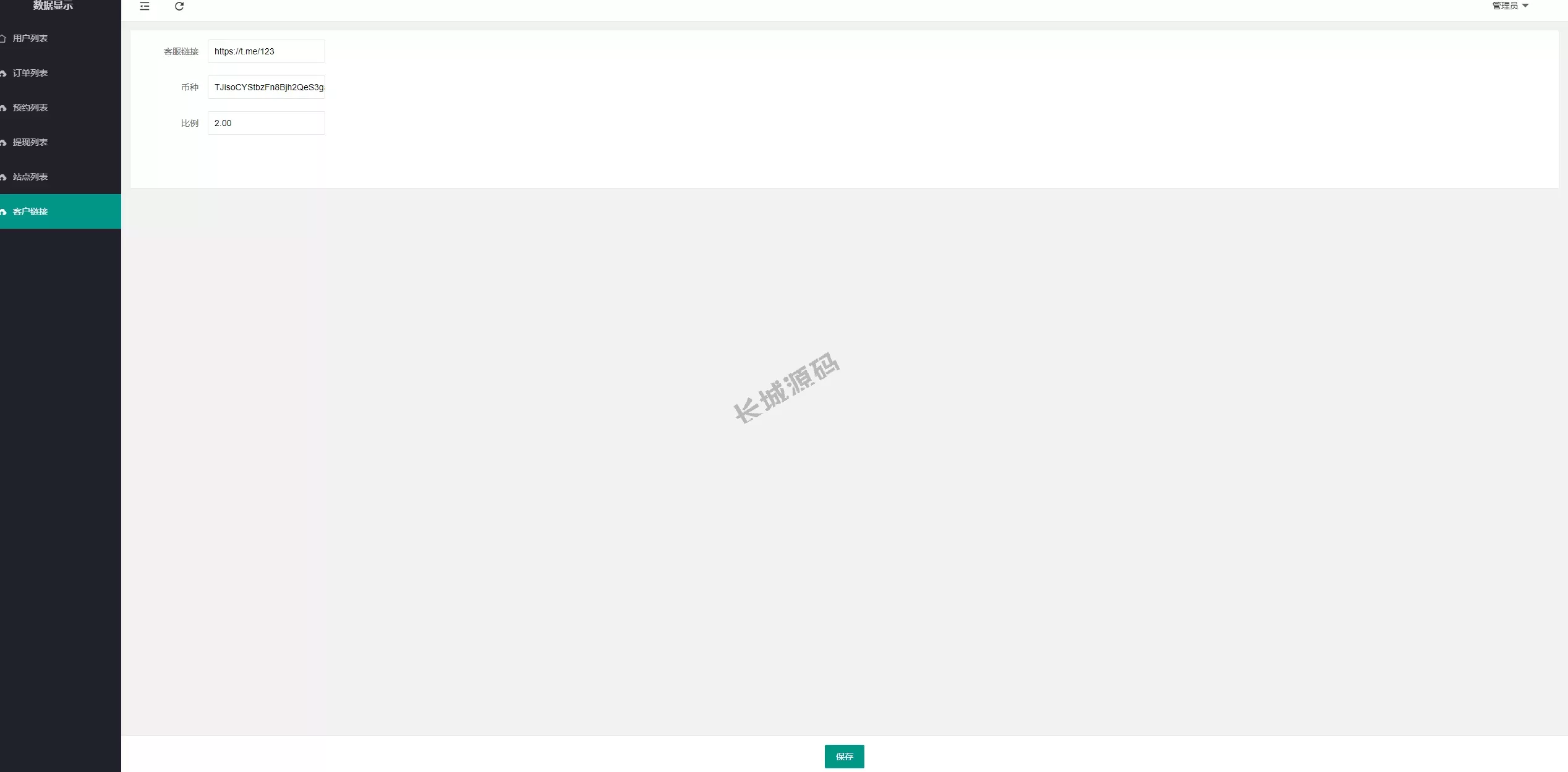 黑U钓鱼源码/黑USD₮承兑源码/黑U承兑钓鱼源码