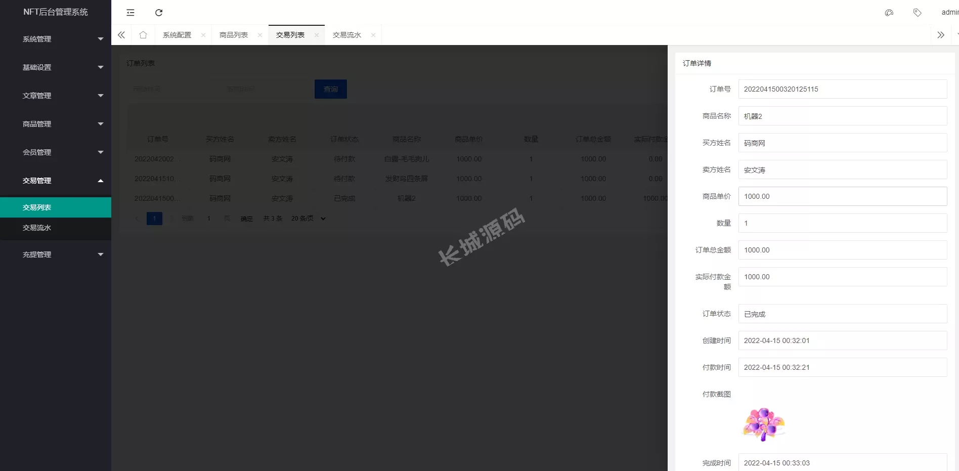 独家VUE版NFT交易源码_艺术品交易商城与在线NFT交易市场，开源代码