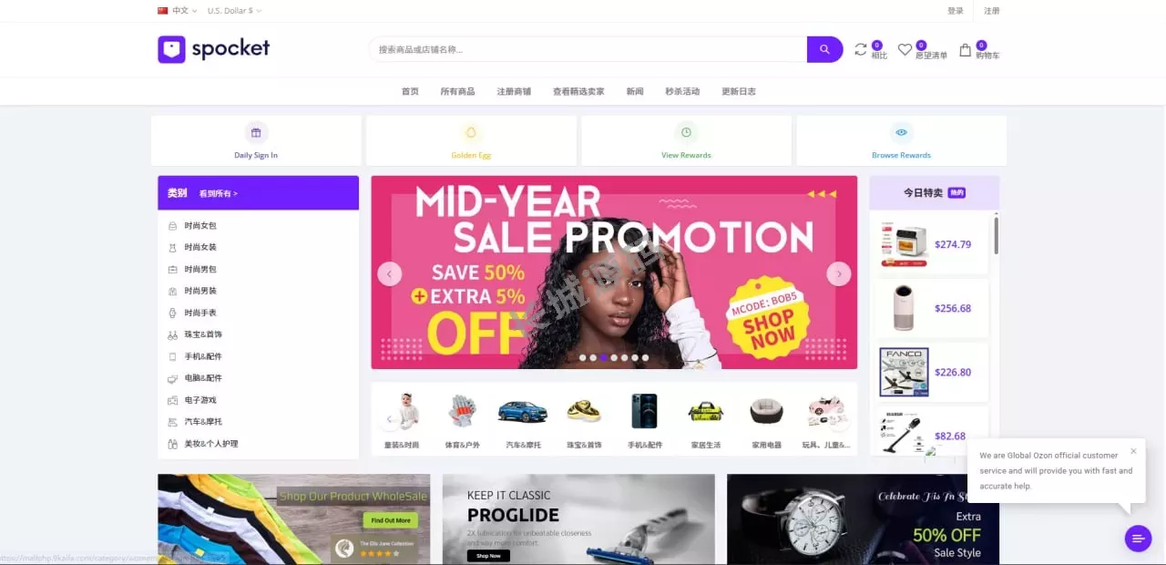 PHP全开源本跨境电商商城/支持TK,FB内嵌/封装可换logo增加了在线客服源码/增加POS定时下单新增防报毒处理