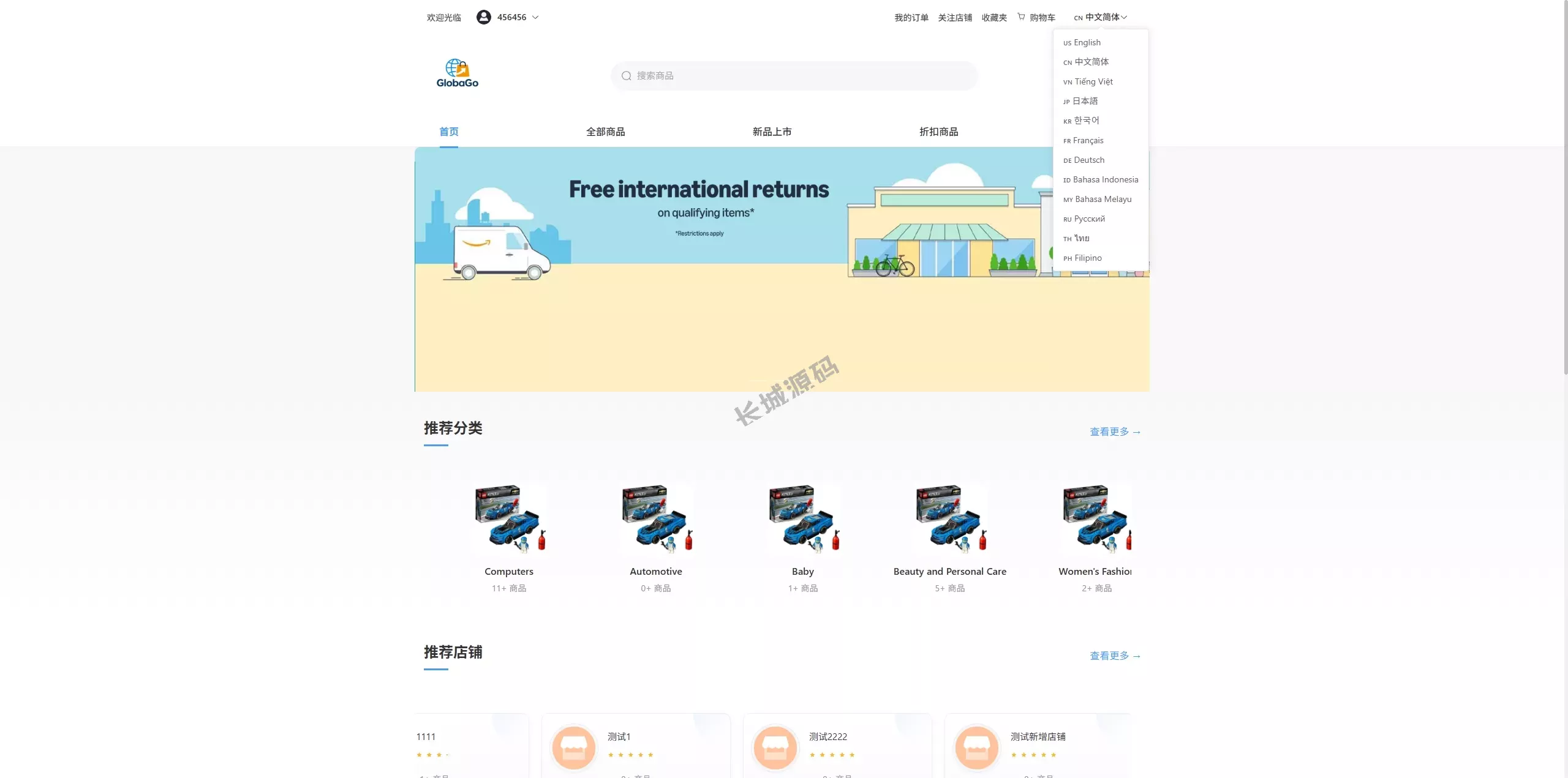 全开源跨境电商源码/商城/商家入驻/一键铺货后台下单