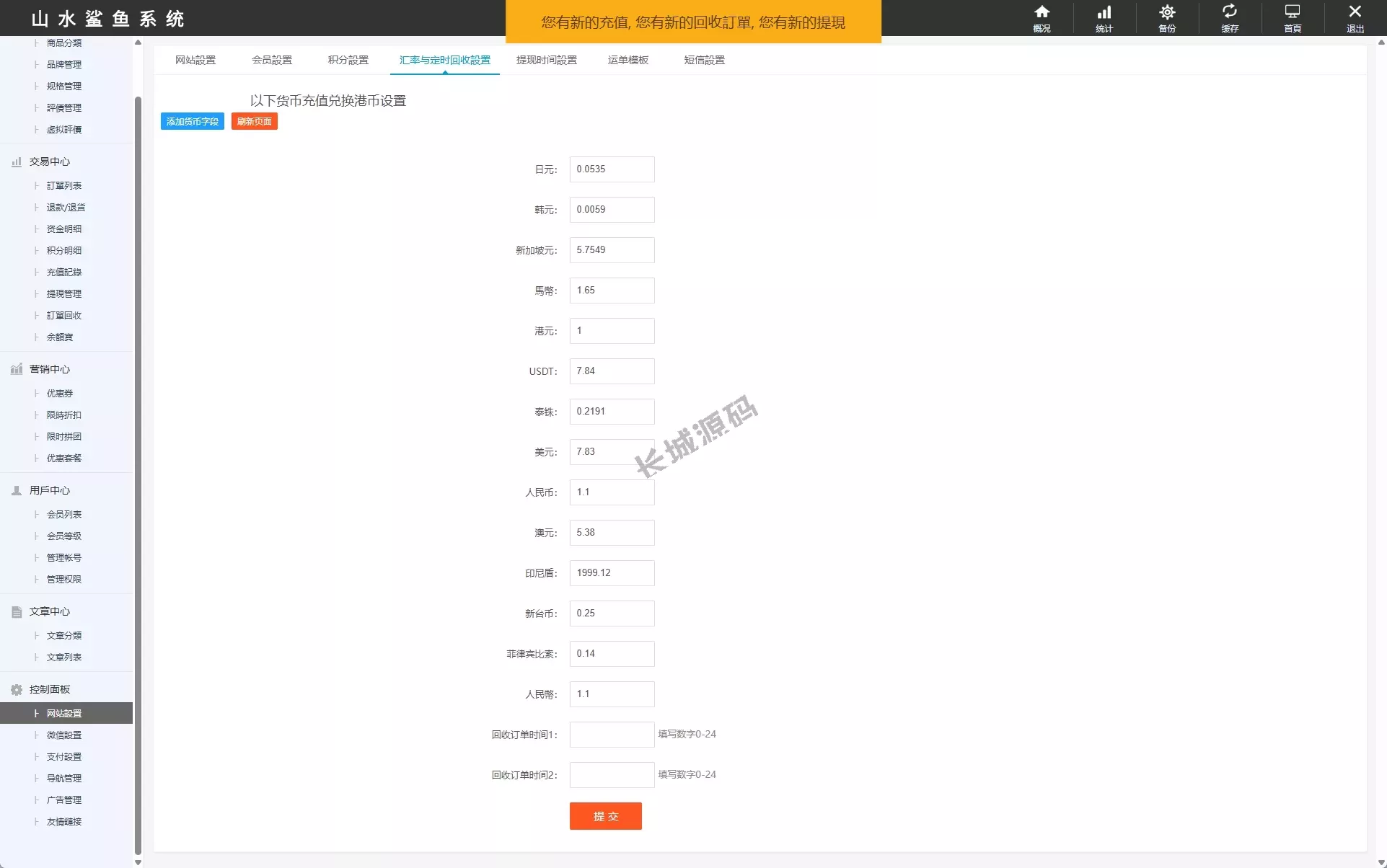 商城回收源码/商品回购回收/前端uniapp源码