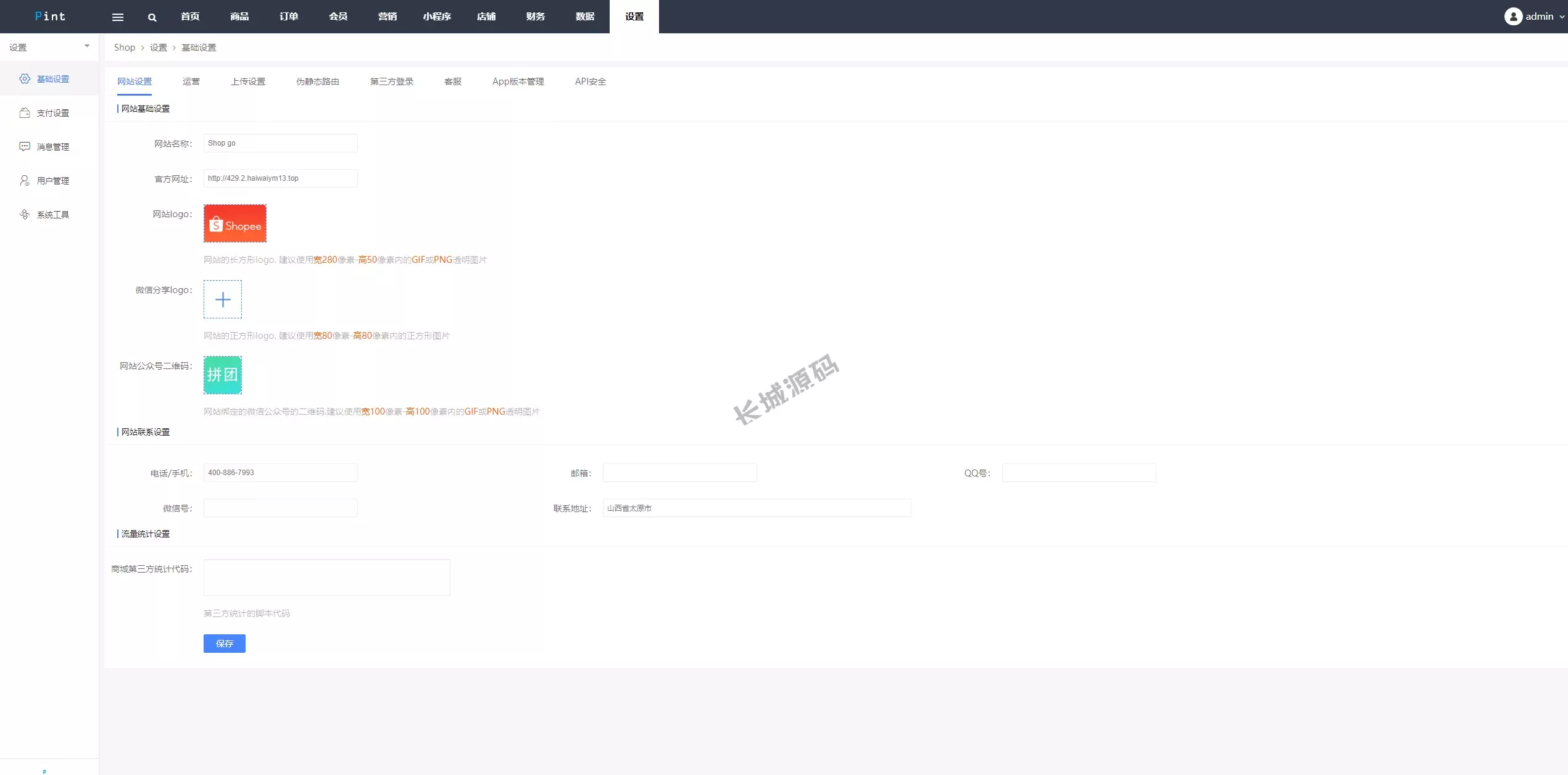 商城回购源码/拼团退税返税/回收团购商城