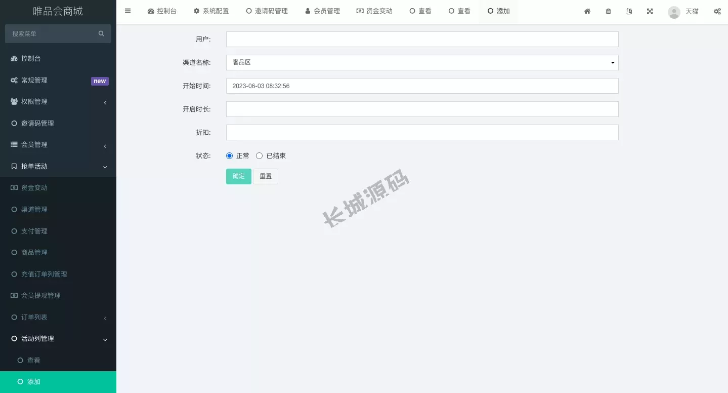 唯品会商城优惠卷投资源码/奢饰品投资理财源码