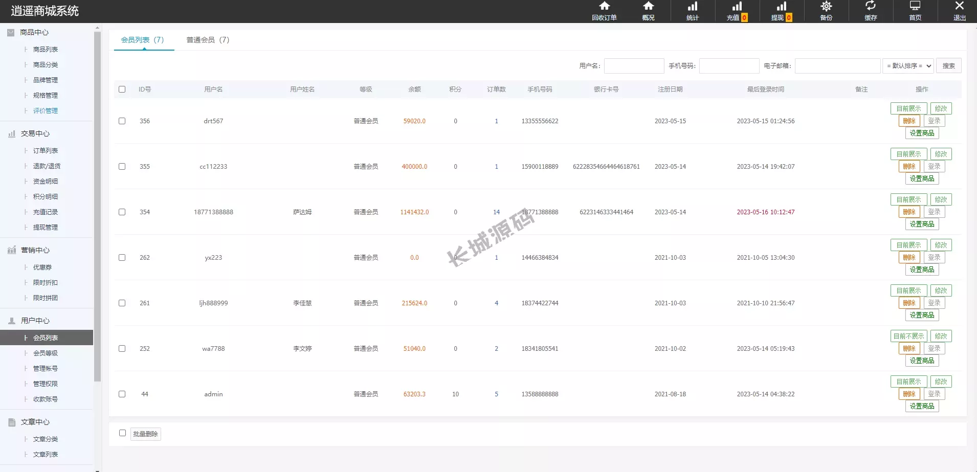 淘宝优惠券商城源码/优惠券购物回购源码/优惠券返利源码
