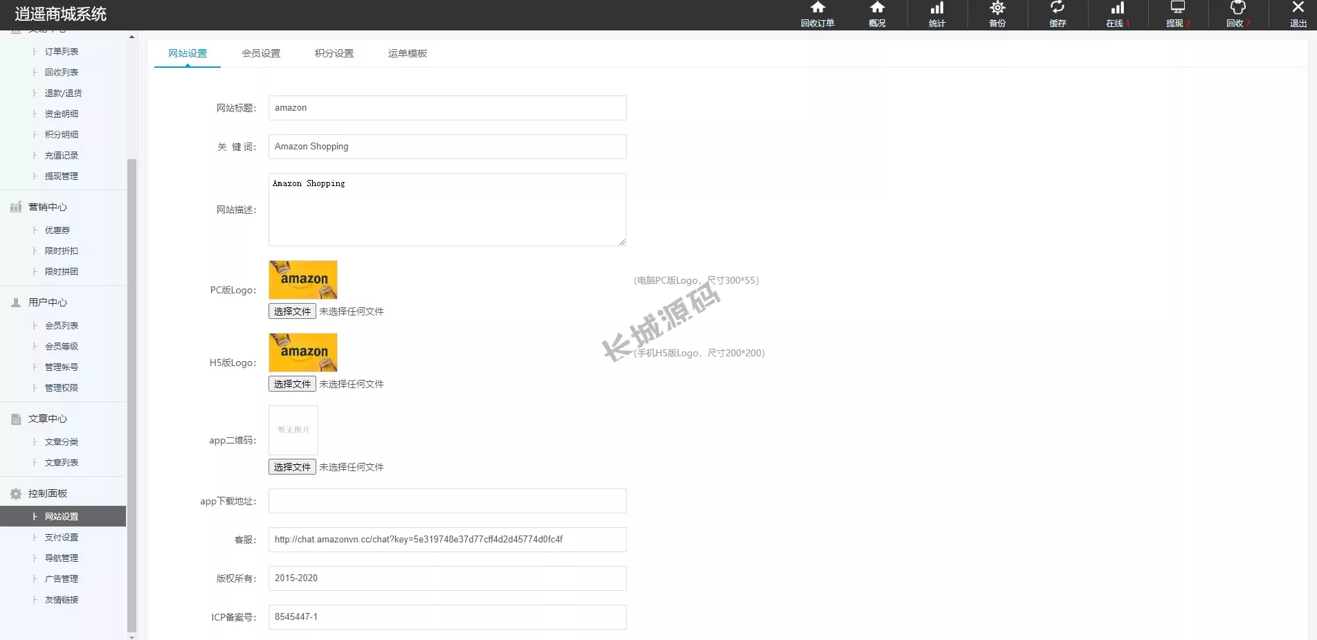 商城源码/全开源奢侈品商城源码/购物商城源码