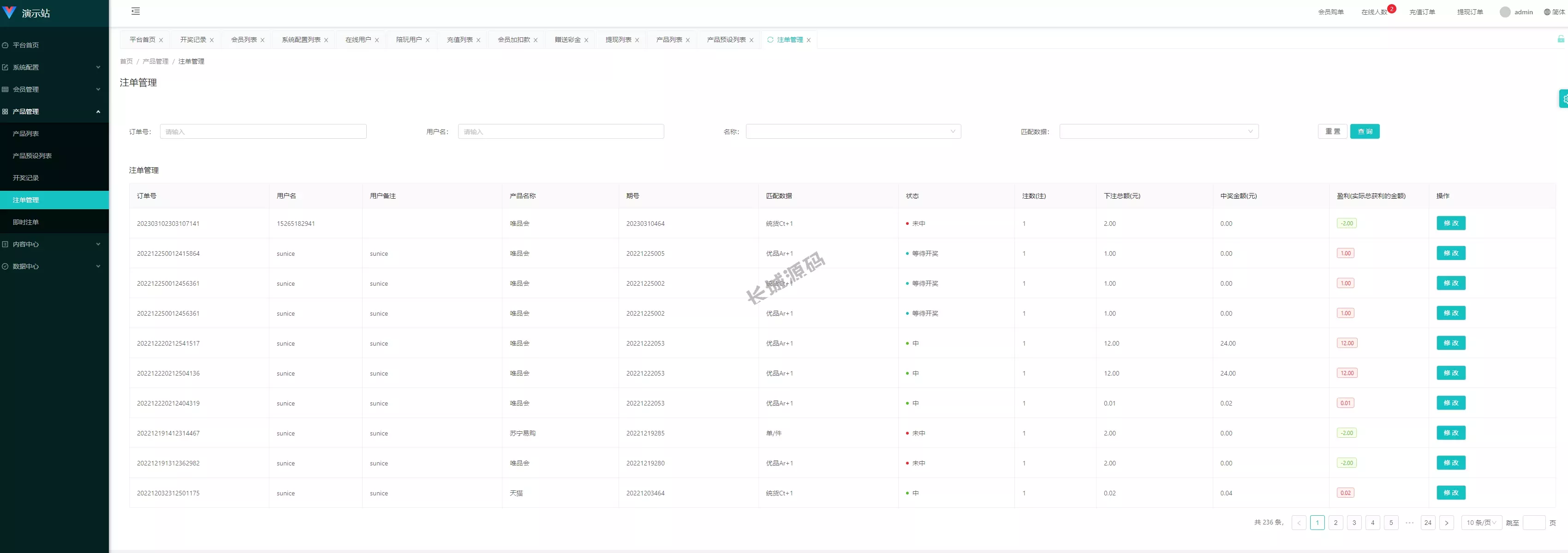 多套UniApp伪商城刷单源码/订单自动匹配/代理后台源码