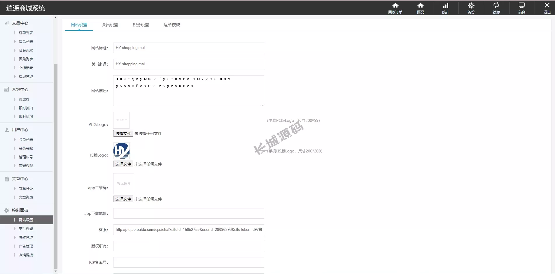 全新开发二开俄语奢侈品商城源码/在线回收回购源码