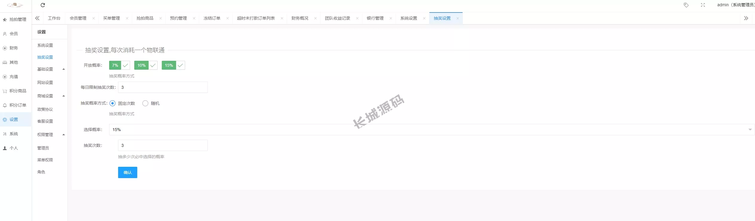 二开新玩法抢拍理财源码/积分商城源码/抢拍竞拍源码