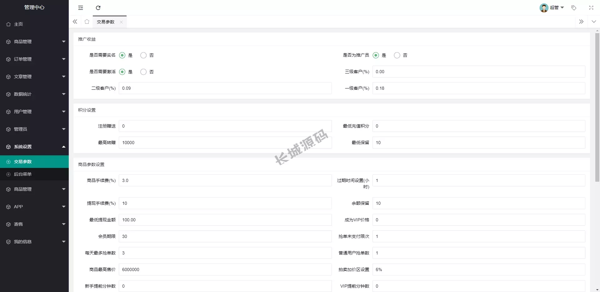 前端UinApp竞拍源码/转拍闪拍源码/挂售转卖竞拍商城源码