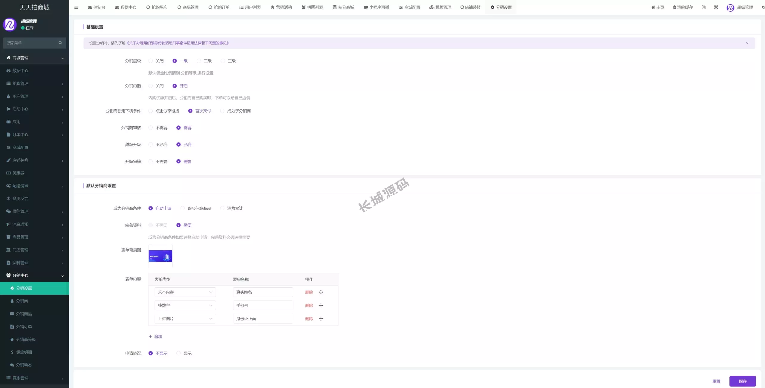 uniapp竞拍商城源码/抢拍转拍源码/AI购拆分溢价商城