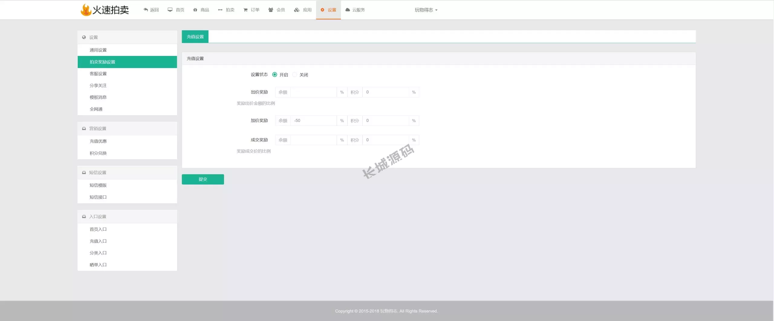 双语言竞拍源码/竞拍转拍商城/在线竞拍寄售平台
