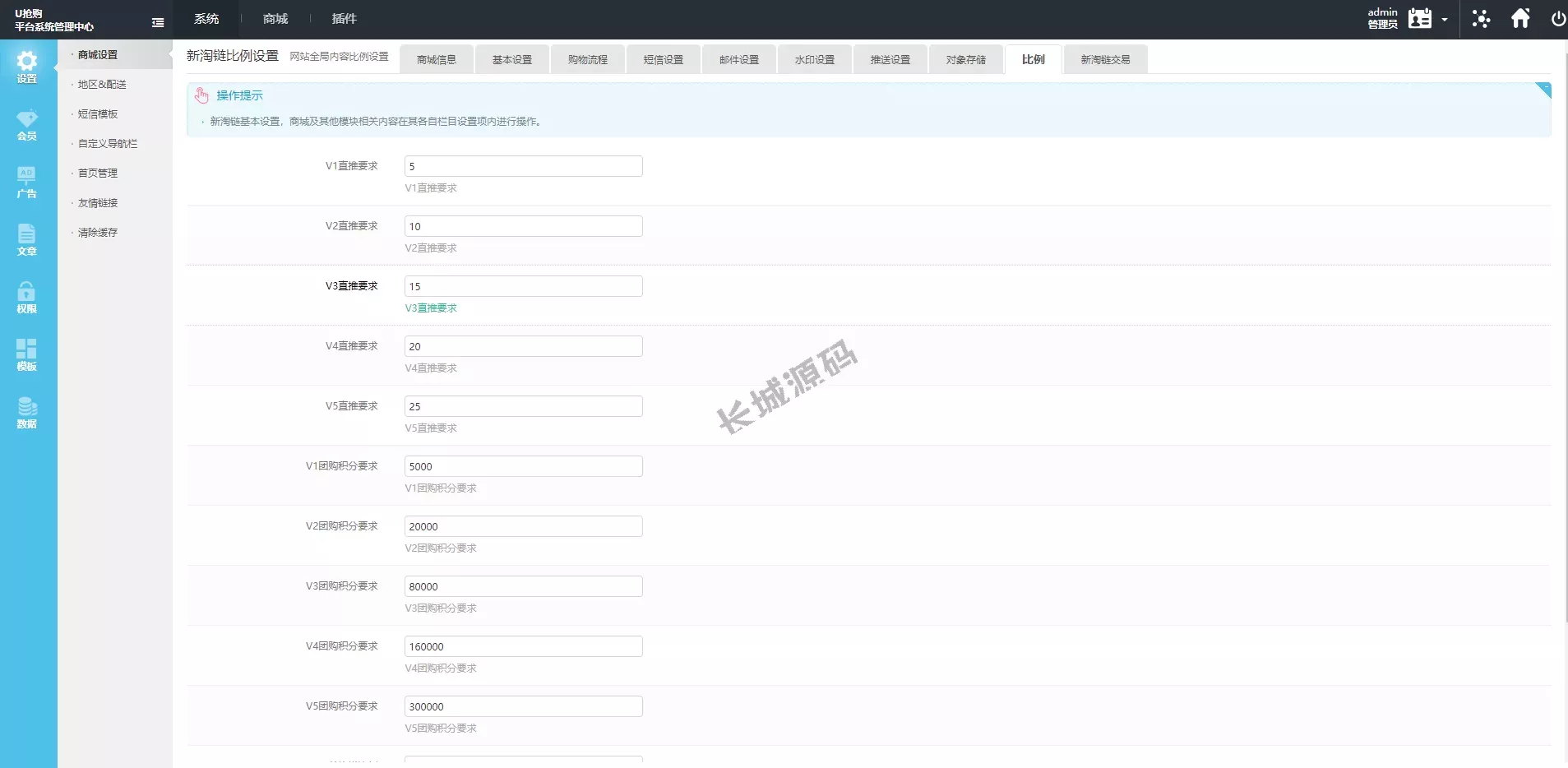 2022年U团购抢购商城源码 – 团购预约与抢购功能