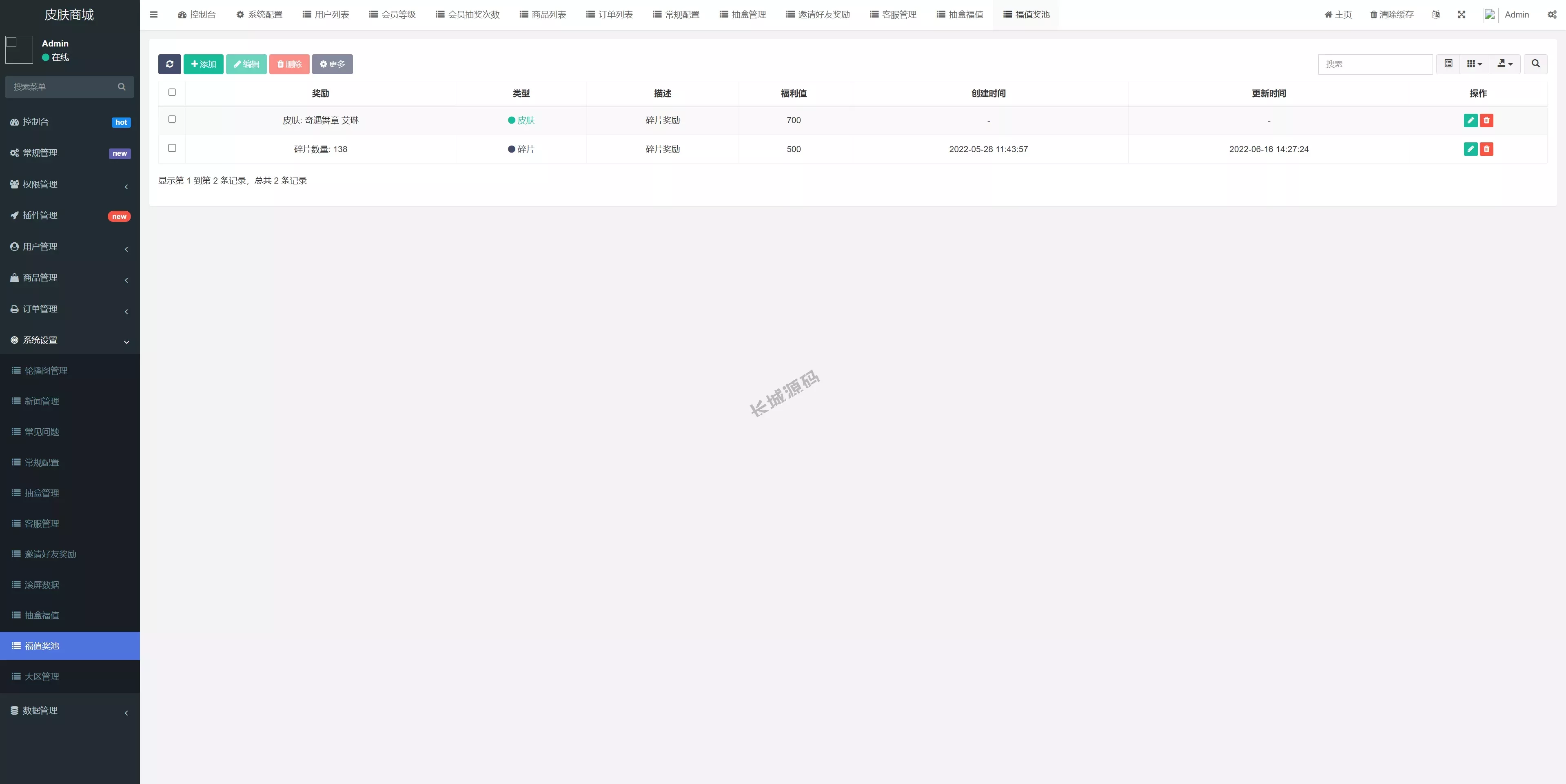 全开源王者荣耀皮肤抽奖源码 – 游戏皮肤盲盒商城，UNIAPP前端开发，打造极致抽奖体验