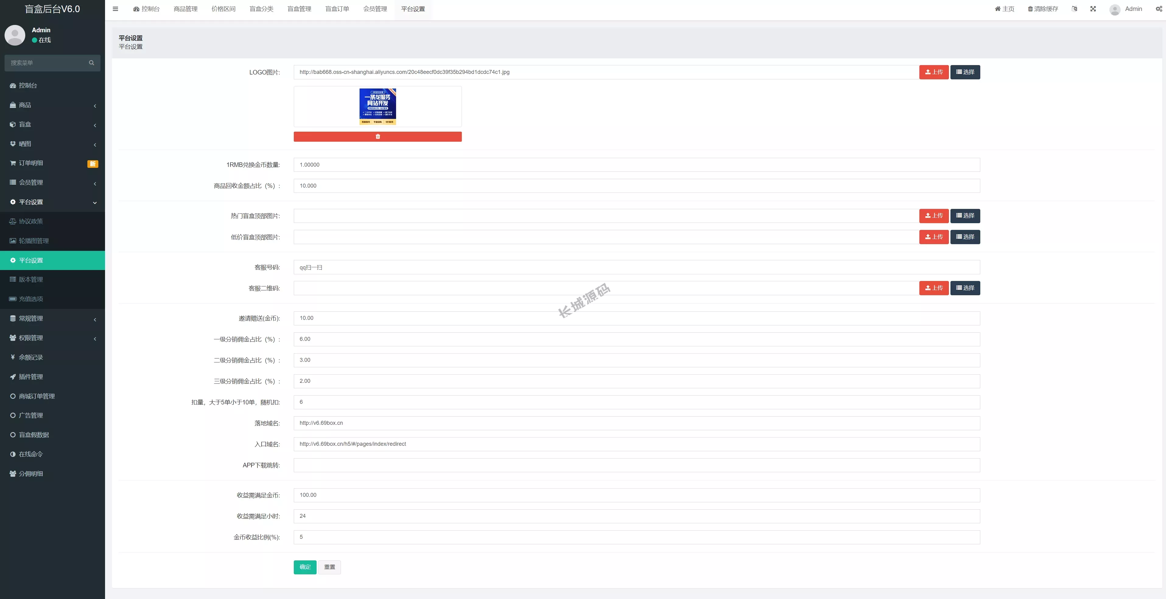 解密版通霸云盲盒V6.0 – H5盲盒商城交易平台，打造全新开发盲盒抽奖体验