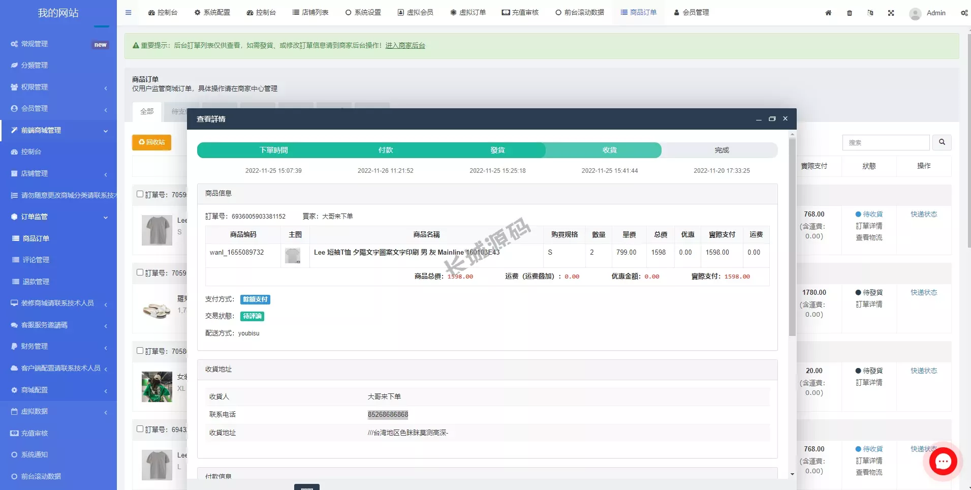 全开源香港商城源码 | 多商户商城源码 | 前端UI/APP定制开发