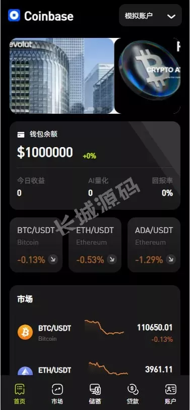 交易所源码$外汇/期货/虚拟币$Ai量化/贷款/期权交易